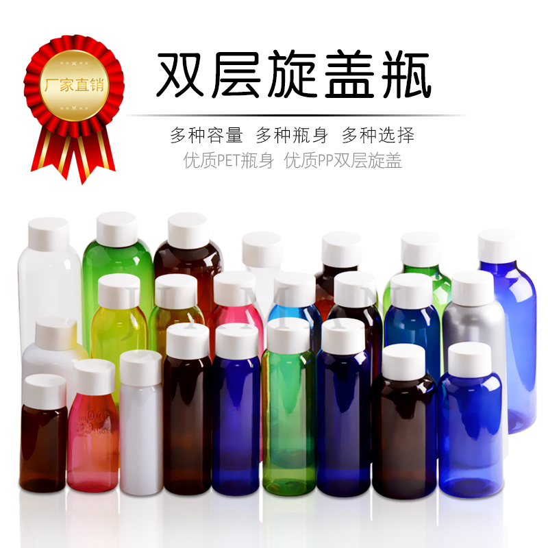 75ml500ml白色双层盖纯露瓶子化妆品包装瓶化妆花水分装瓶乳液瓶