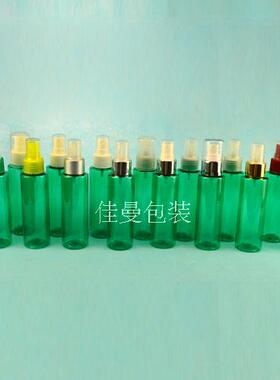100mL绿色平肩 喷瓶 细雾小喷壸 高档化妆品保湿补水分装瓶