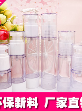 15ml\30ml\50ml包装乳液真空瓶 C型乳液按压瓶 全透明白色AS瓶