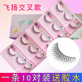 假睫毛827款 自然仿真纤长浓密仿真裸妆棉线硬黑梗舞台妆送胶水