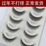 Oine silk false Enselashes естественно плотные xe xes s828 la2 m5 m12 5 пары ресниц