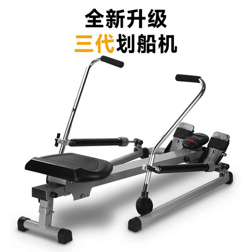 雷克静音多功能双桨腰背部划船机