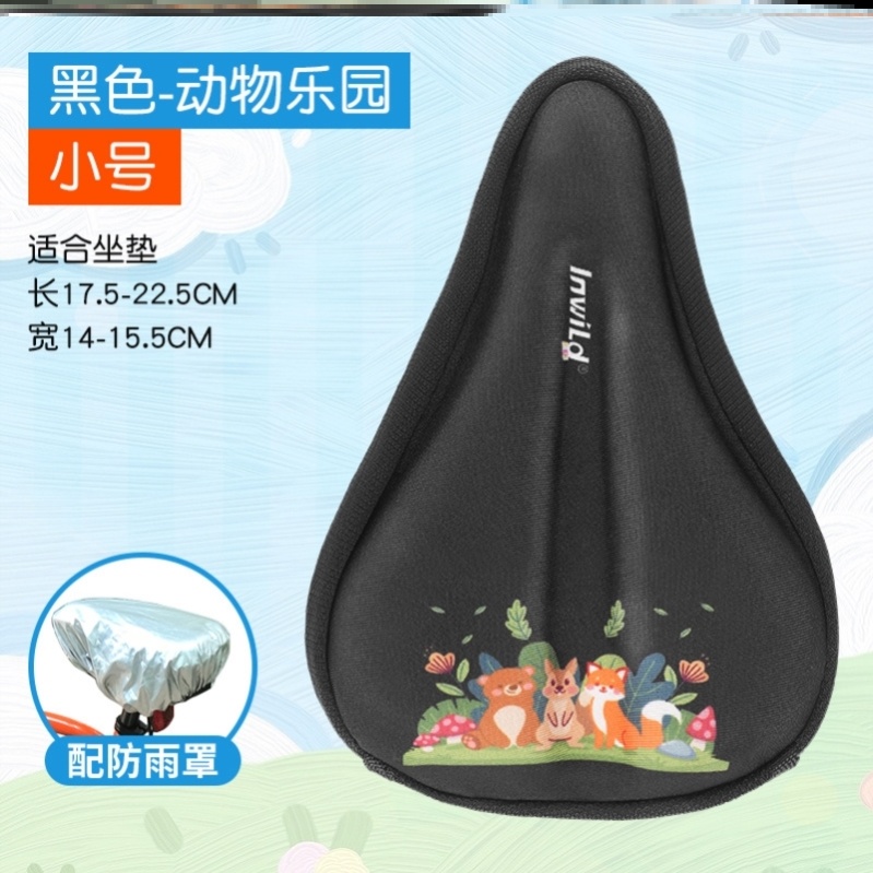 儿童自行车坐垫套超软通用大小号单车座公路车软座海绵防滑透气