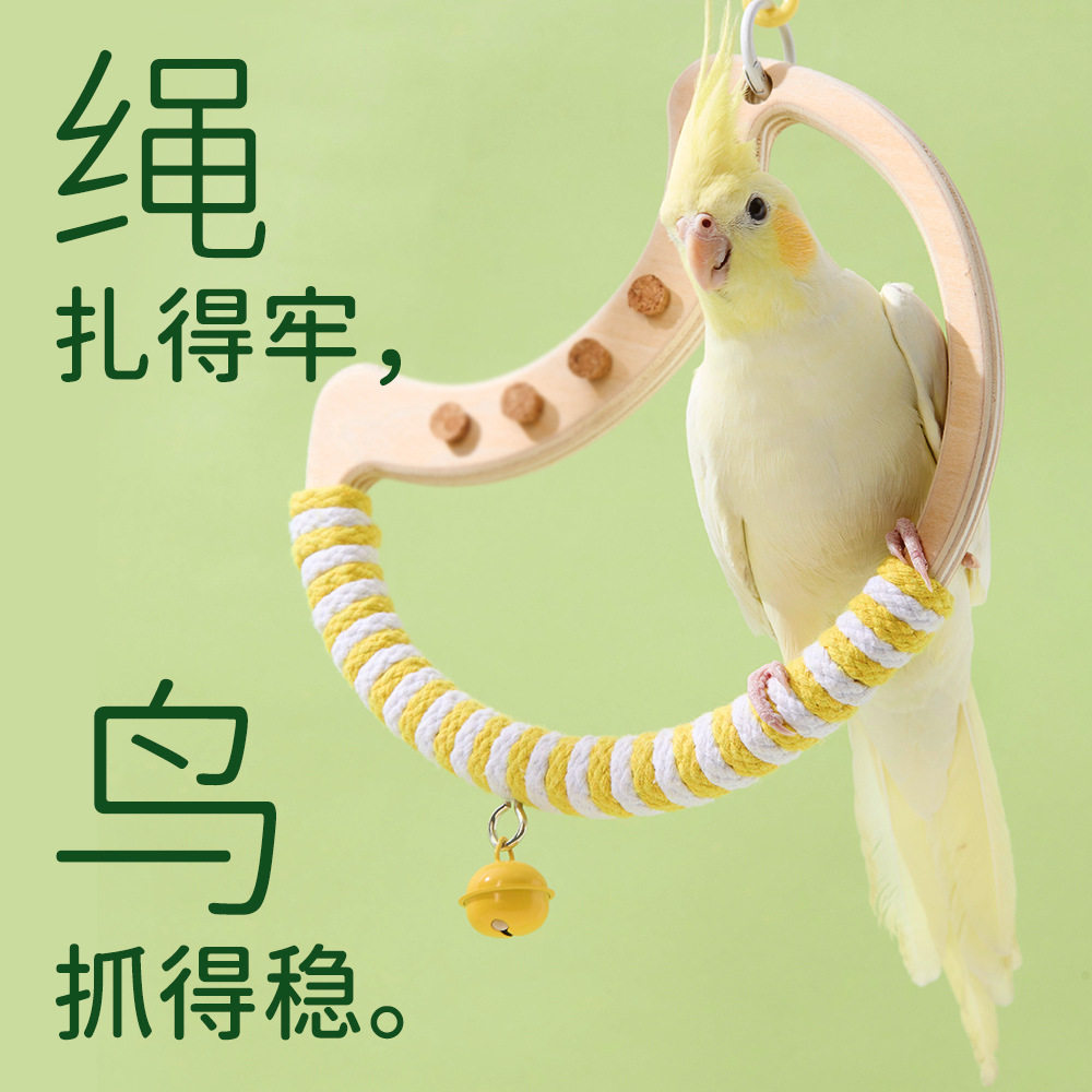小太阳鹦鹉玩具解闷自嗨鹦鹉秋千啃咬玩具和尚磨爪站架吊环站棍