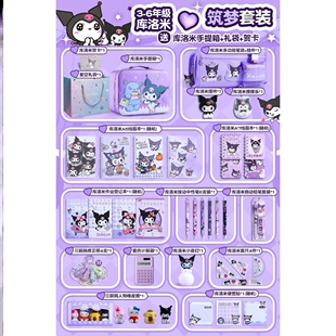开学季 儿童节文具用品全套装 笔袋物品女生女童升学学校开学小礼物