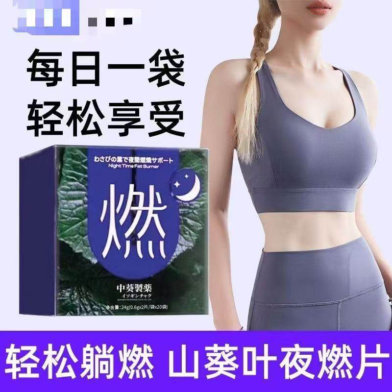 燃!山葵叶夜燃片热控片进口睡眠夜间身材管理碳水燃烧正品压片糖,零食/坚果/特产,功能糖果/压片糖果,淘宝优惠券,粉丝福利购,淘宝优惠卷