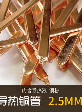 笔记本导热热管散热铜管DIY散热器风扇铜管烧结管CPU显卡散热模组笔记本降温散热改造适用于联想华硕戴尔神舟