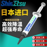 Оригинальный Xinxin Vietnam 7783 Проведите компьютерную книжку CPU 7921 Сплошной кремовый силикон 7868