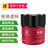 Copudo Heat Dissipation Hot Silicon Grease Cooling CPU.
