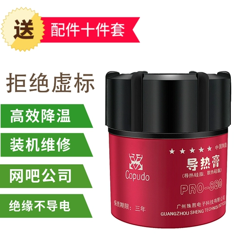 Copudo Heat Dissipation Hot Silicon Grease Cooling CPU.