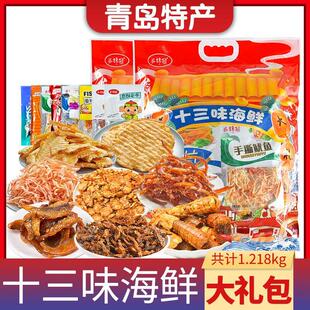青岛特产海鲜大礼包鱿鱼丝香辣海蟹皮皮虾鱼排烤鱼片干海味小零食