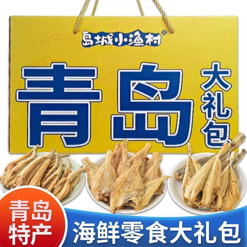 青岛特产香烤黄花鱼比目龙头鱼鳕鱼片开袋即食下酒菜海鲜礼盒零食