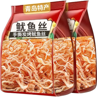 青岛特产鱿鱼丝即食零食手撕碳烤鱿鱼条鳕鱼片海味小吃办公休闲