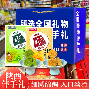 塞上天骄陕西传统特色小吃绿豆糕桂花糕盒装低糖西安伴手礼盒旅游