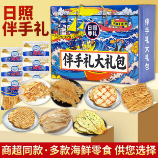 山东特产鱿鱼丝鳕鱼片黄鱼酥带鱼酥海味零食礼盒日照伴手礼送礼袋