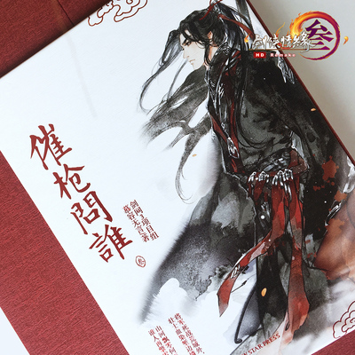 四海流云问剑万花游戏周边