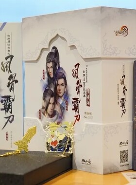 剑三剑网3定边设定集风史霸刀剑