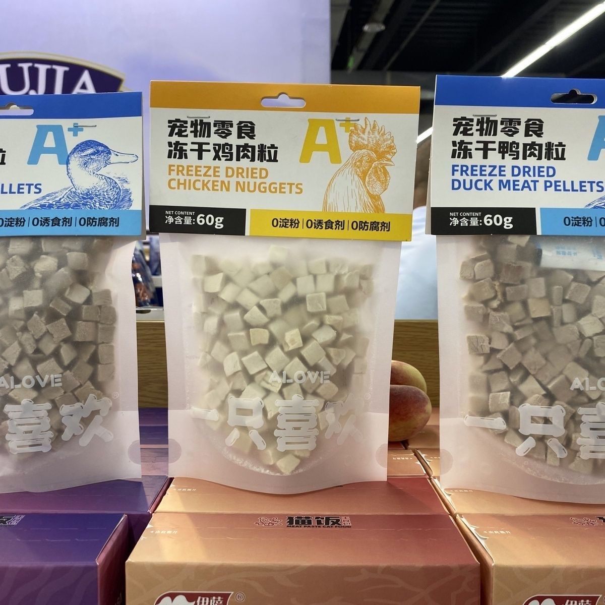 一只喜欢宠物冻干粒生骨鸡肉鳕鱼配方猫咪鸡胸肉零食猫狗通用图片