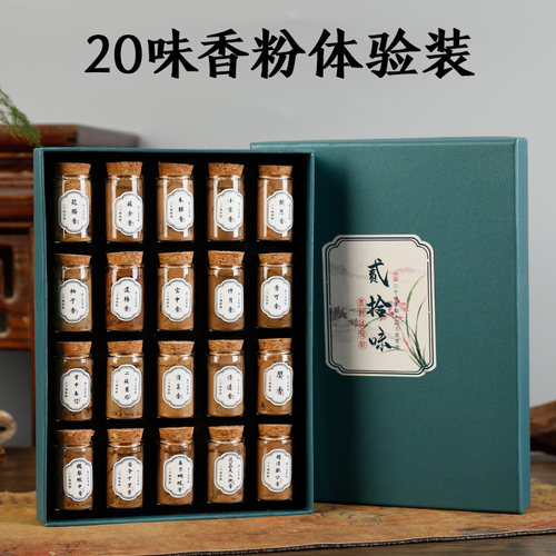 古方卧室龙涎打篆鹅梨帐中香