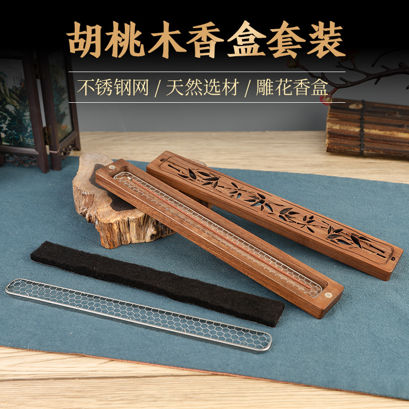 胡桃木实木线香盒卧香炉檀香炉焚香线香插 家用卧香盒木质沉香熏