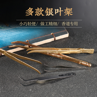银叶夹碳夹香材夹香道入门工具用品香夹镊子碳熏空熏电子香炉配件