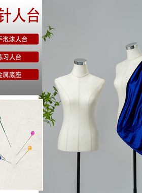 女国标M84码立裁人台可插针毕业服装设计排花大码女泡沫模特道具