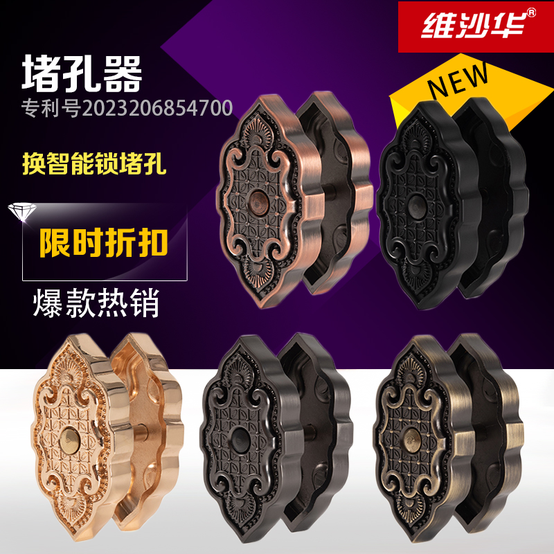 维沙华堵孔器金属合金