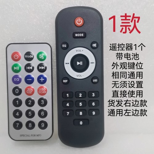 遥控器遥控器功放通用万能大遥控