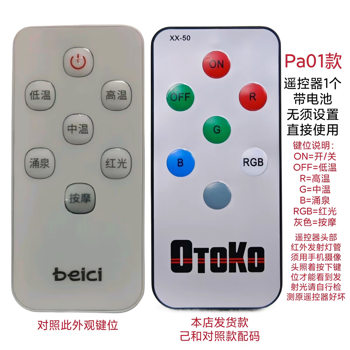beici足浴盆泡脚桶遥控器红光泉涌足沐盆按摩浴足浸脚足疗熏蒸机