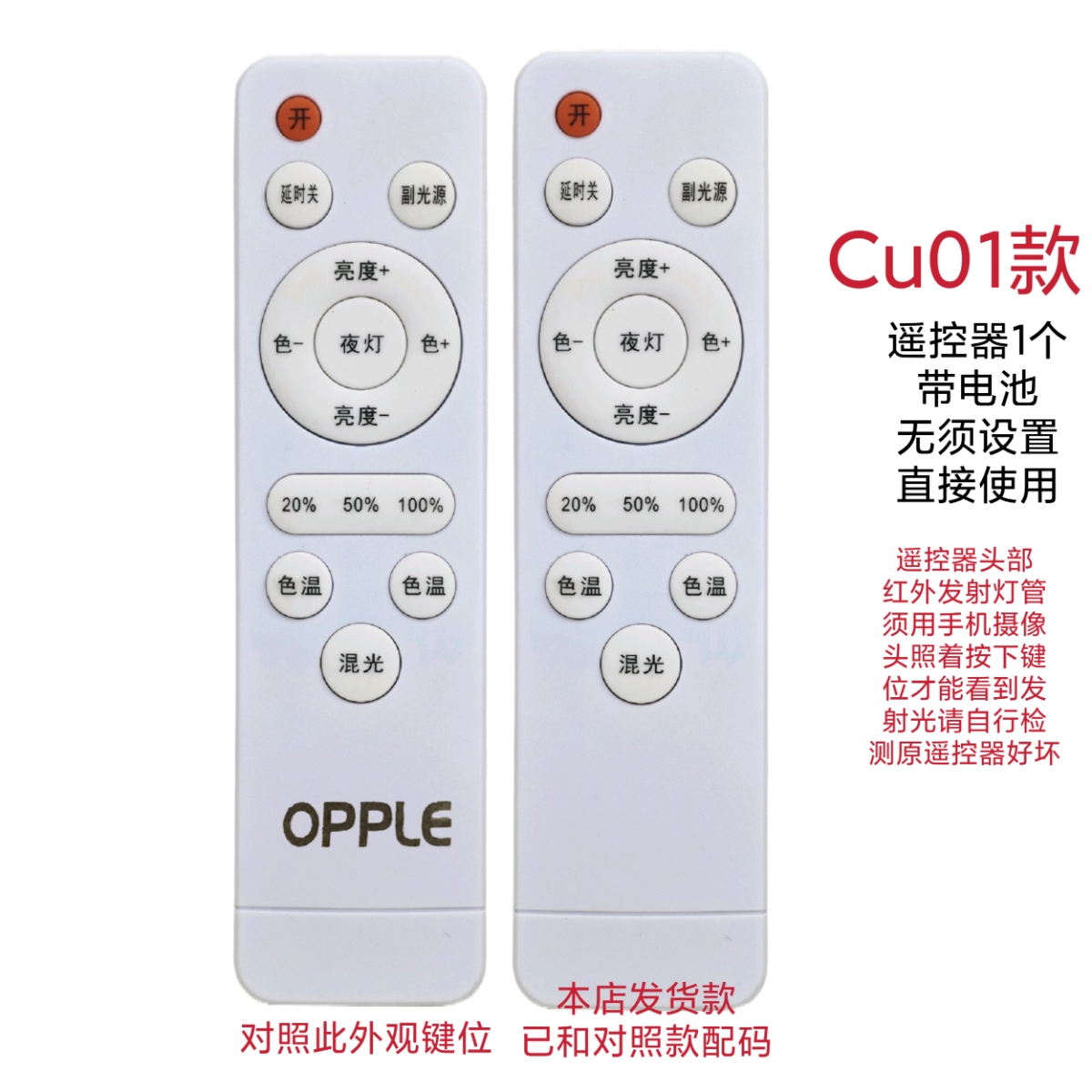 吸顶平板灯遥控器吊灯客厅灯卧室灯落地灯台灯色温副光源遥控开关