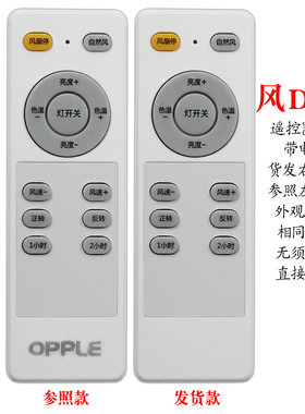 风扇灯遥控器吊扇灯空气扇挂壁扇