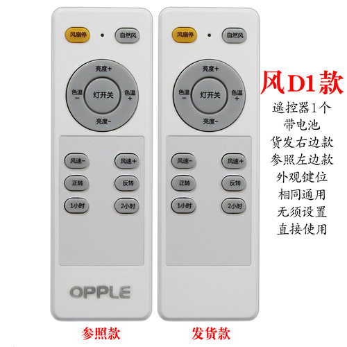 风扇灯遥控器吊扇灯空气扇挂壁扇