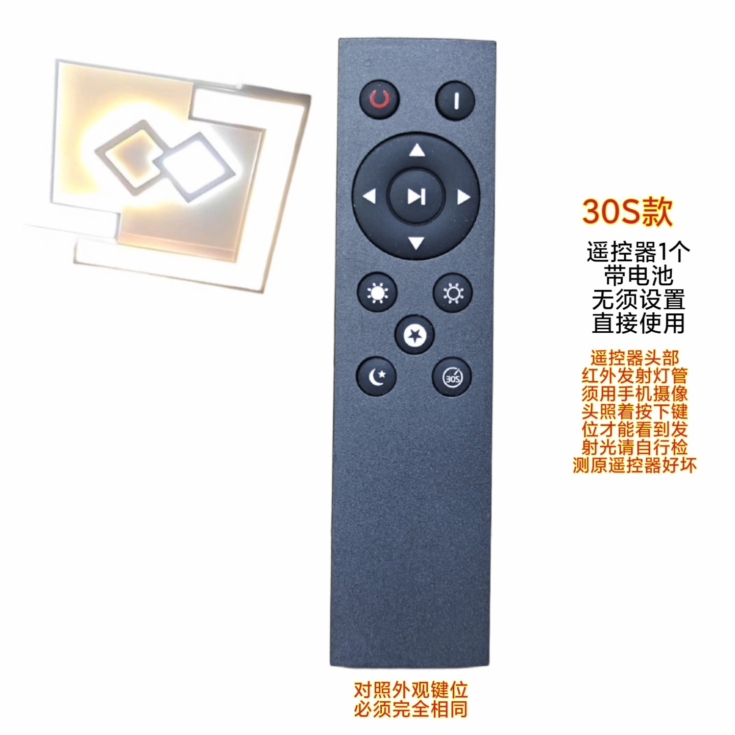 DOL现代简约吸顶灯遥控器Uniel客厅吊灯卧室灯吊顶灯落地台灯开关