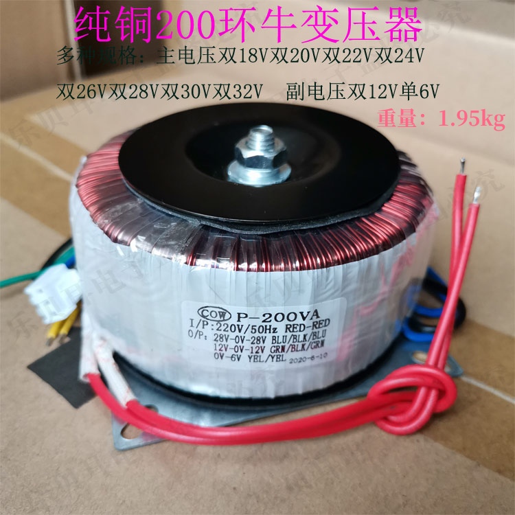 200W纯铜变压器环牛双18V20V22V24V26V28V30V32V12V6伏交流AC电源