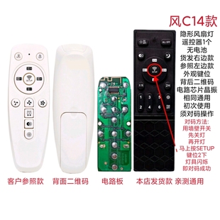 2.4G风扇灯遥控器通用LED吸顶客厅灯具无极调光调色智能家用开关