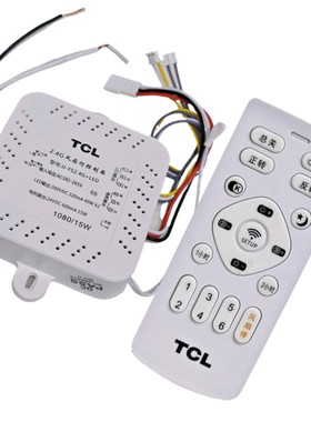 TCL卧室风扇灯控制器卧室吊扇灯LED变频吸顶灯驱动遥控器配件通用