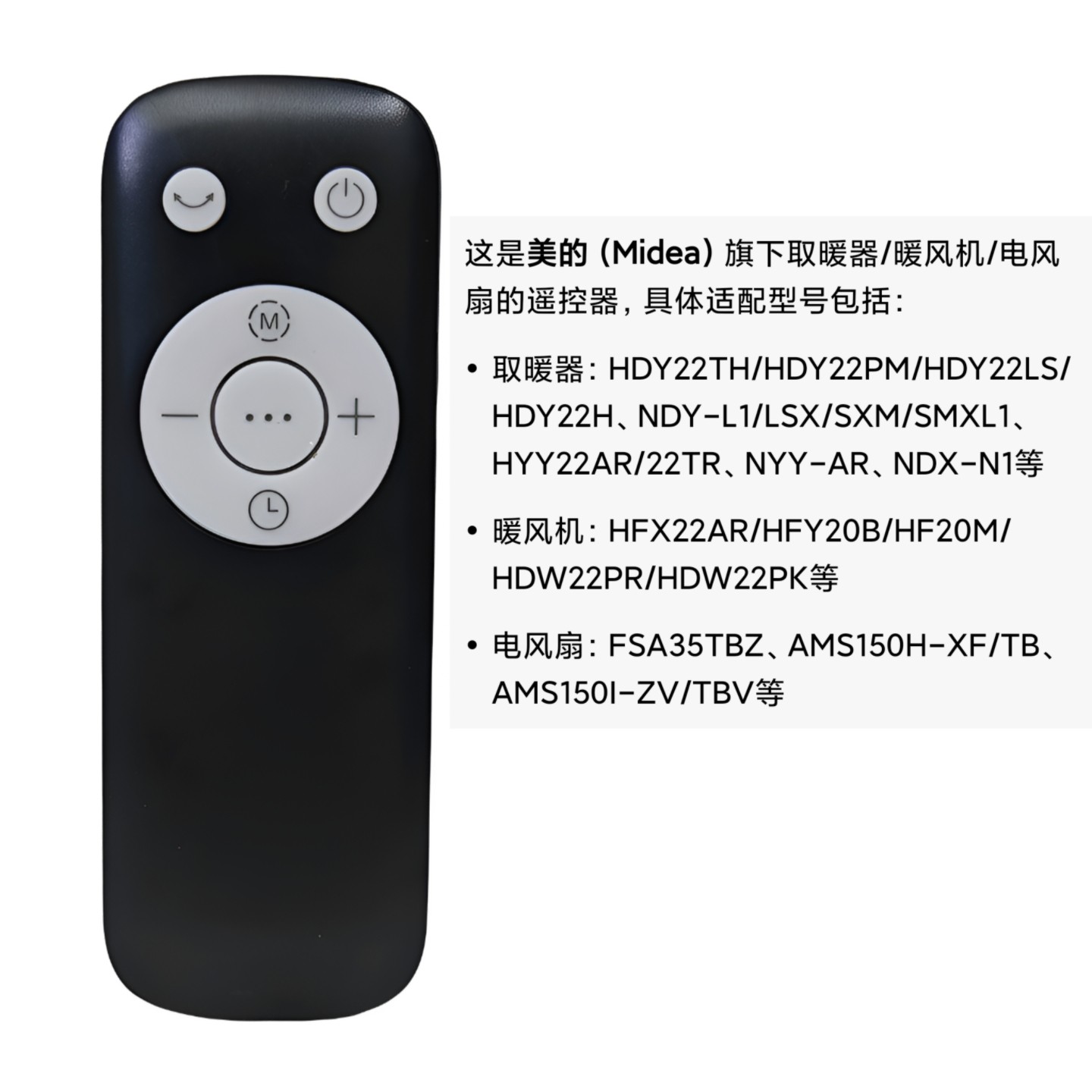 美的Midea取暖器暖风机电风扇遥控器童锁定时摇头家用原装遥控图片