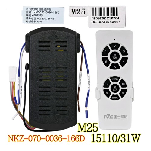 NVC雷士166D M25 15110/31W变频电机风扇灯控制器隐形吊扇灯驱动