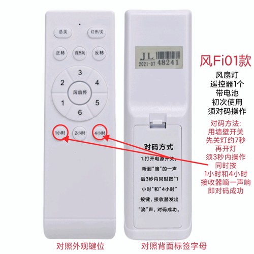 隐形风扇灯遥控器六档变频客厅卧室风扇吊灯遥控板吊扇灯通用开关