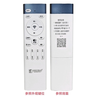 安居宝2.4g智能灯遥控器客厅灯吊灯卧室灯led灯落地灯吸顶灯通用