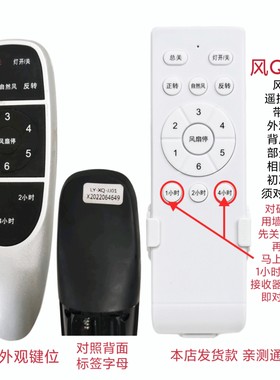 风扇灯遥控器客厅风扇吊灯无极调光遥控器遥控板吊扇灯通用