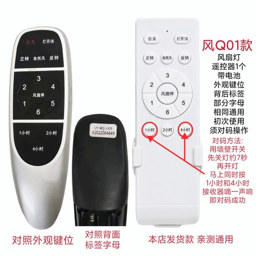 风扇灯遥控器客厅风扇吊灯无极调光遥控器遥控板吊扇灯通用