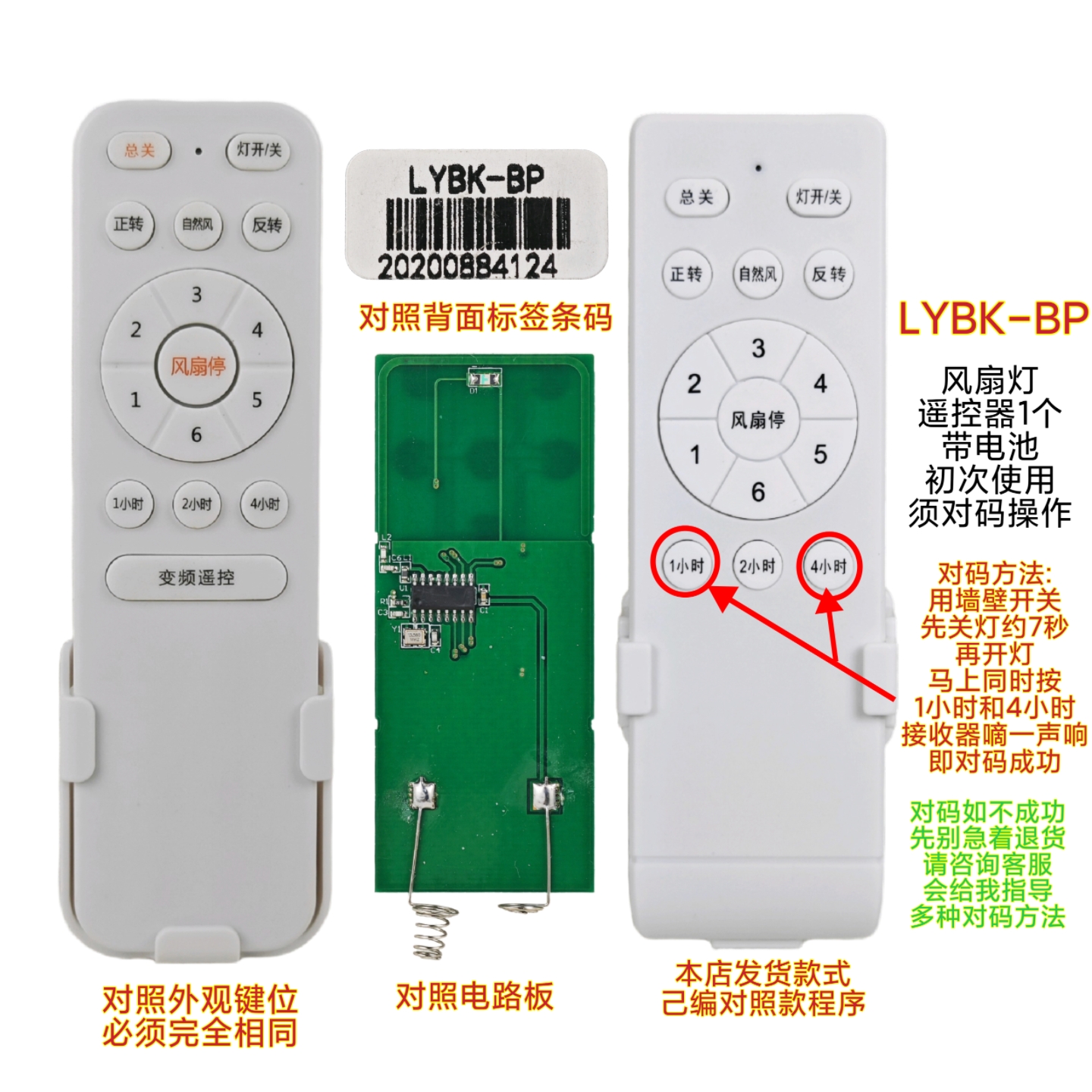吊扇灯变频遥控器6档调速隐形风扇灯光源控制器驱动无线灯具开关
