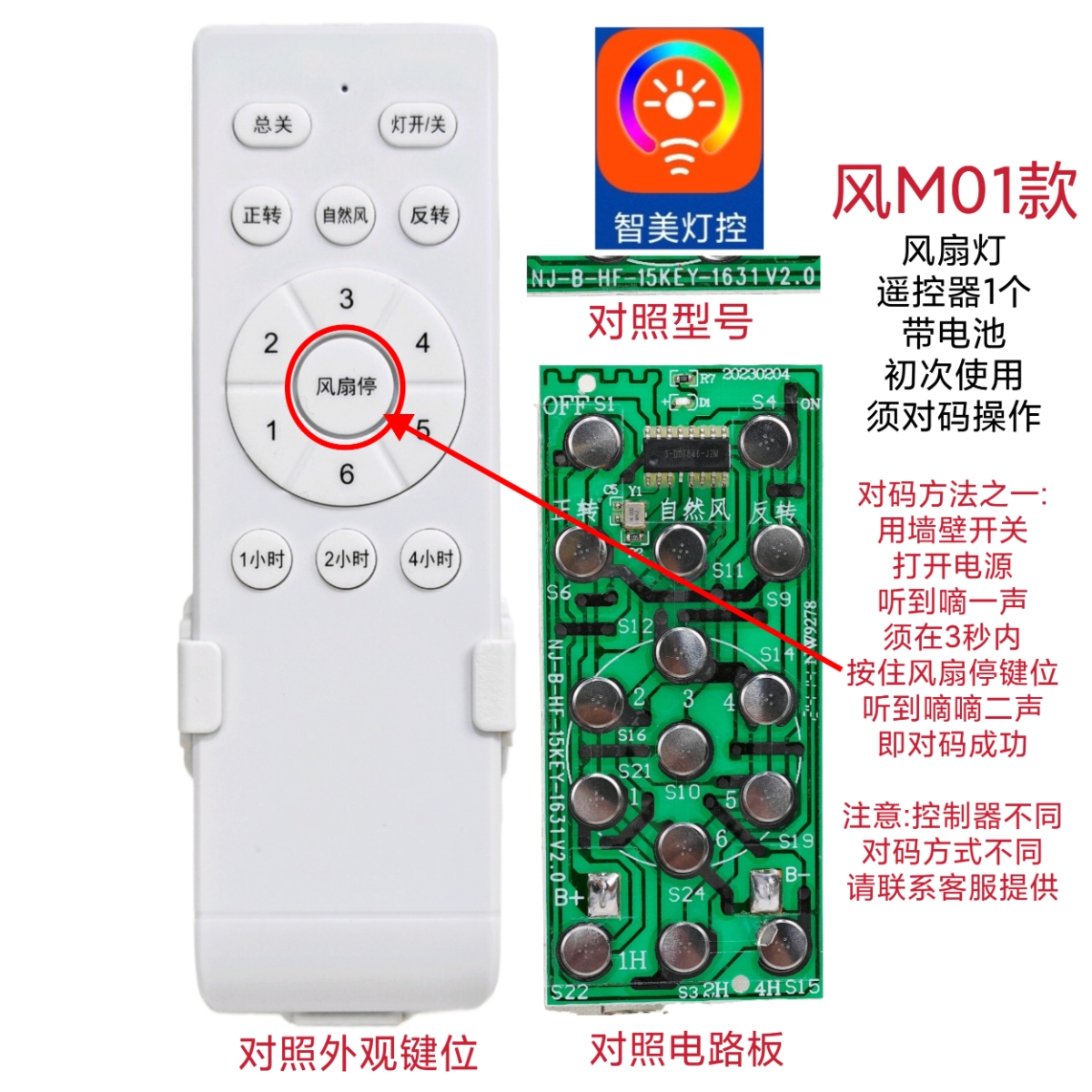 2.4G遥控器风扇灯变频卧室吊扇