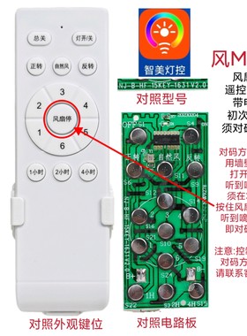 2.4G遥控器风扇灯变频卧室吊扇