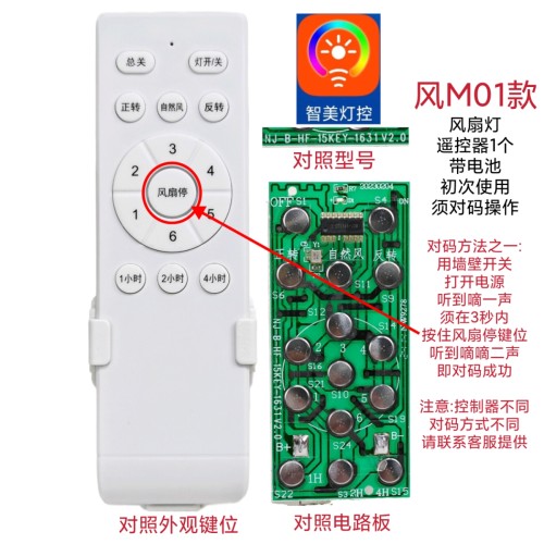 2.4G遥控器风扇灯变频卧室吊扇