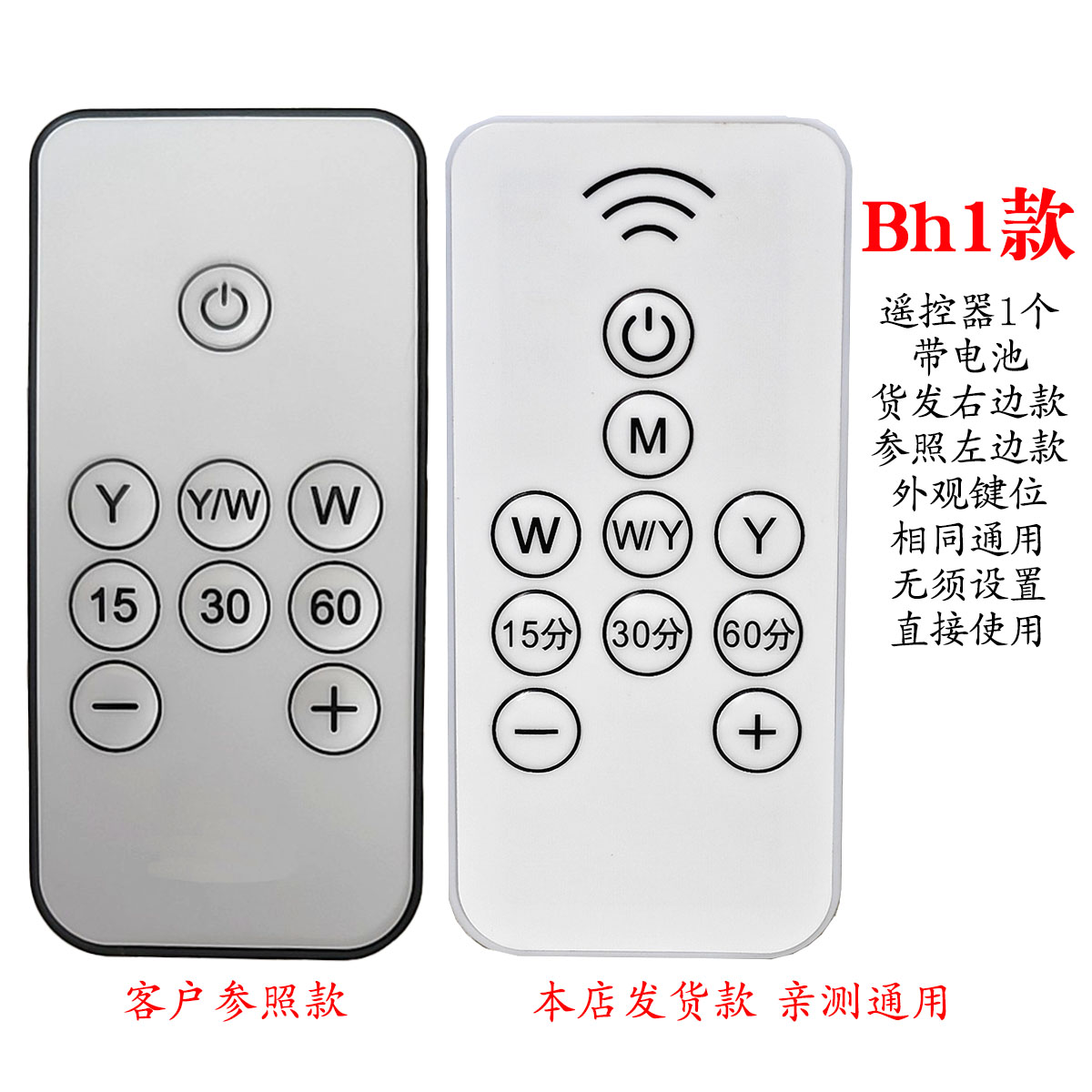 小夜灯遥控器红外小遥控喂奶灯led灯台灯手提灯万能通用开关遥控