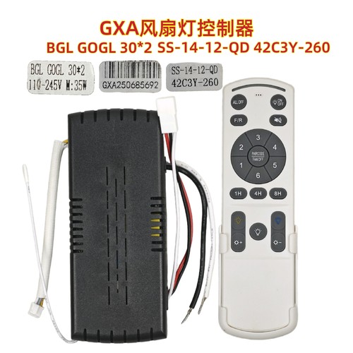 BGL GOGL 30*2 SS-14-12-QD 42C3Y-260风扇灯控制器遥控器吊扇灯