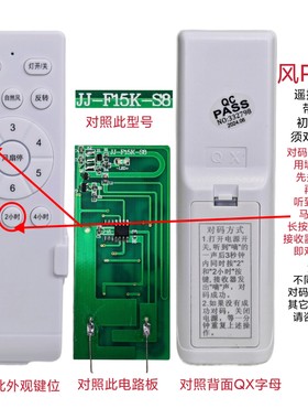 QX风扇灯吊扇灯遥控通用无极调光