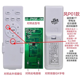 QX风扇灯吊扇灯遥控器通用无极调光客厅卧室变频手柄智能无线开关